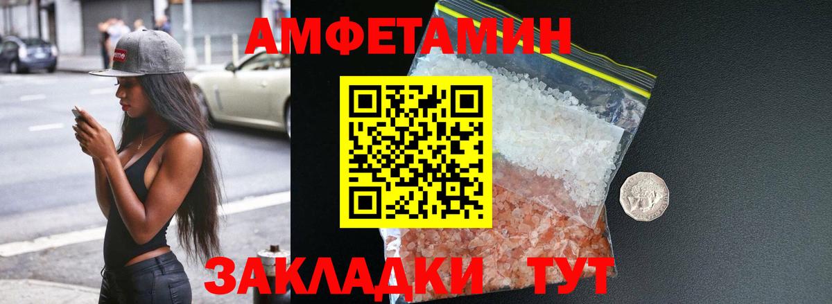 Амфетамин Розовый  Амфетамин  Егорьевск  Вход с VPN 