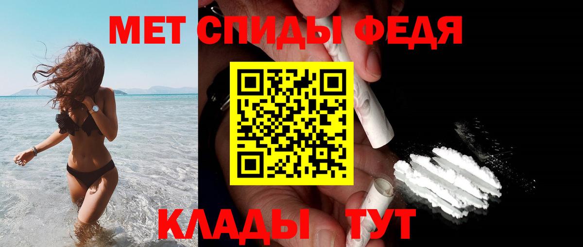 АМФЕТАМИН 97% Егорьевск