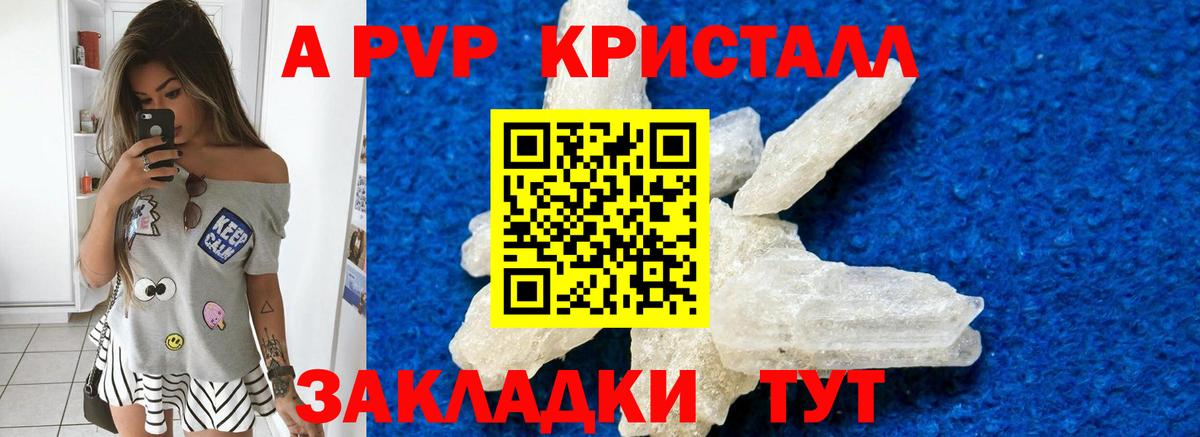 Alpha PVP VHQ  Вход с VPN  где продают   Егорьевск 