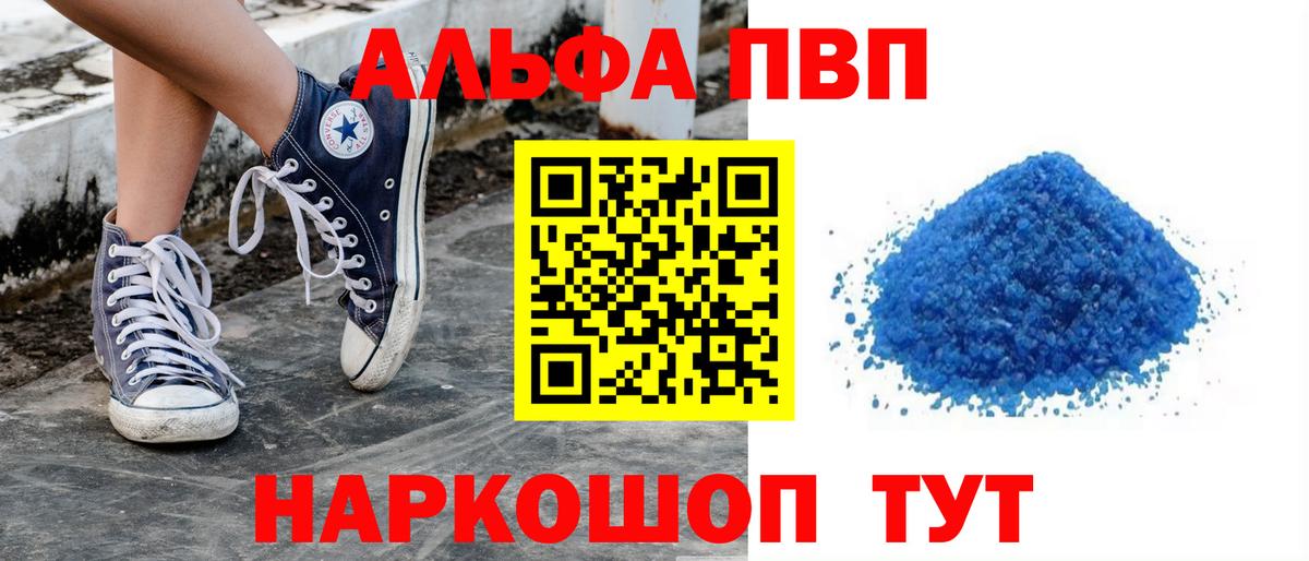 APVP Соль Егорьевск