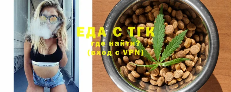 ссылка на мегу рабочий сайт  Егорьевск  Cannafood конопля 