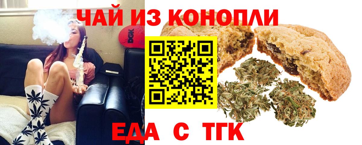 Егорьевск  Canna-Cookies марихуана  Вход с VPN 