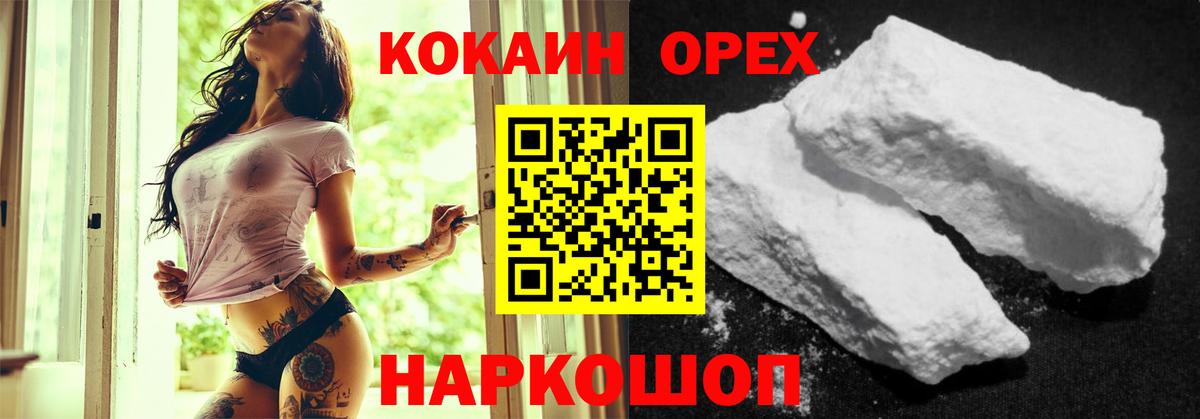 COCAIN Перу Егорьевск