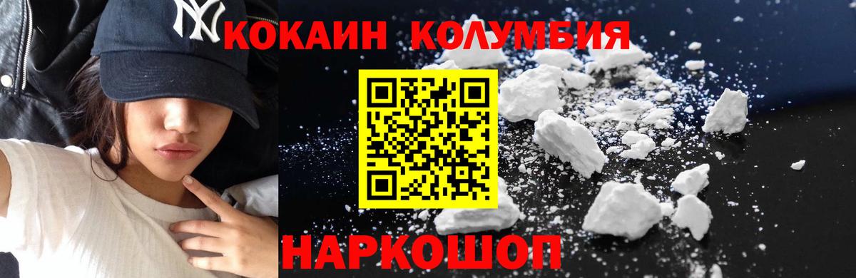 КОКАИН 97% Егорьевск