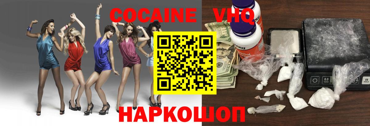 Егорьевск  Cocaine FishScale  Кокаин Fish Scale  COCAIN  Вход с VPN 