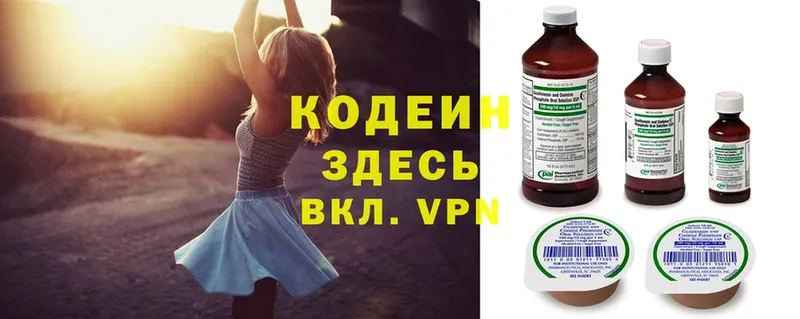 Codein Purple Drank  купить наркоту  Егорьевск 