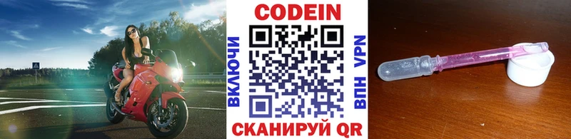 blacksprut зеркало  Егорьевск  Кодеиновый сироп Lean напиток Lean (лин) 