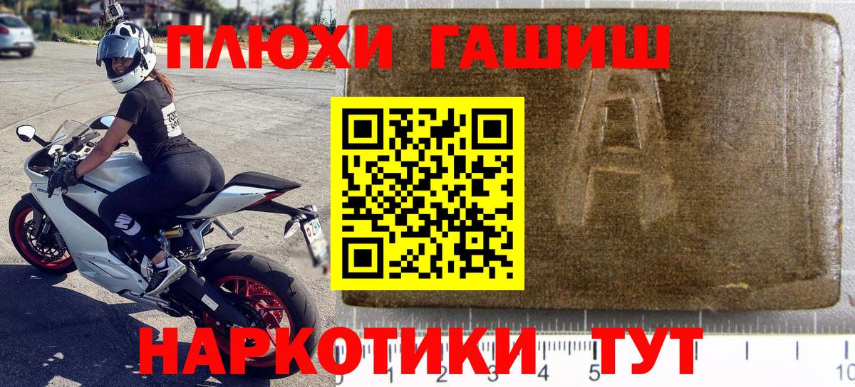 ГАШ гарик Егорьевск