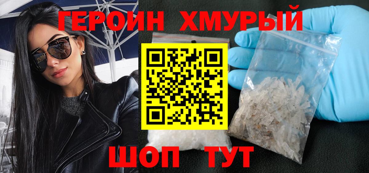 Егорьевск  ГЕРОИН гречка  Вход с VPN 