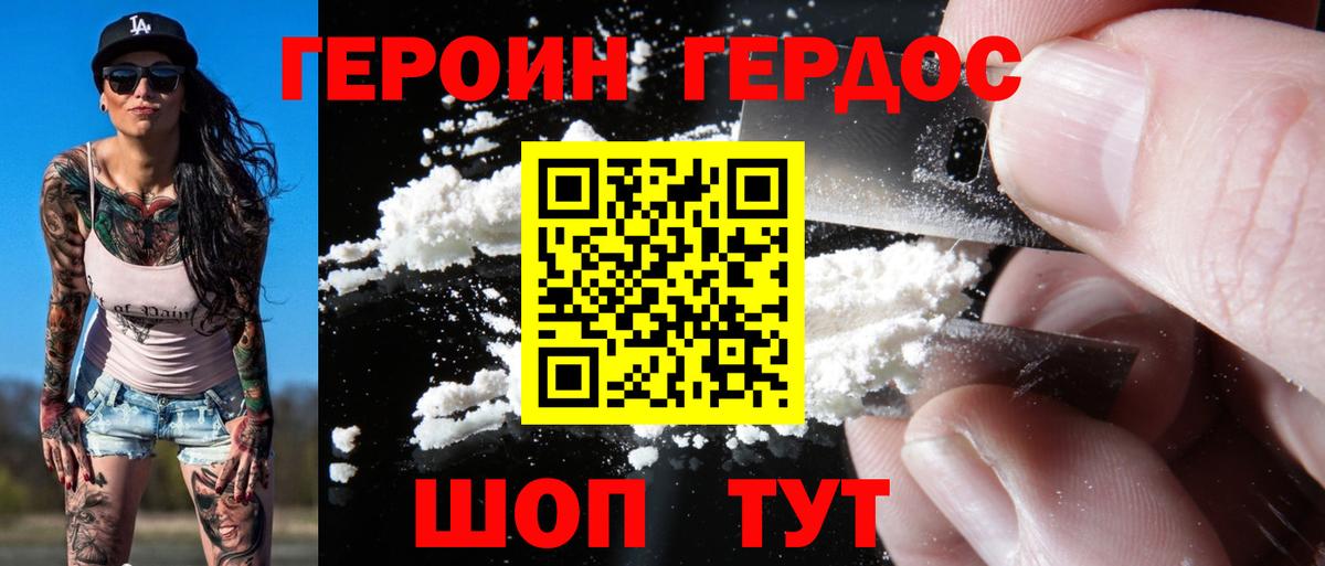 Героин белый  ГЕРОИН  Егорьевск 