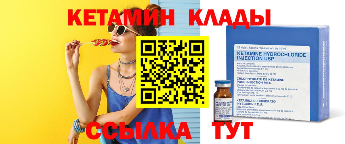 Кетамин ketamine  KRAKEN ССЫЛКА  Егорьевск 