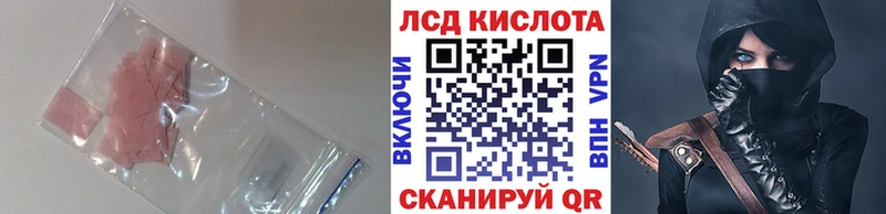 ЛСД экстази кислота  Егорьевск 