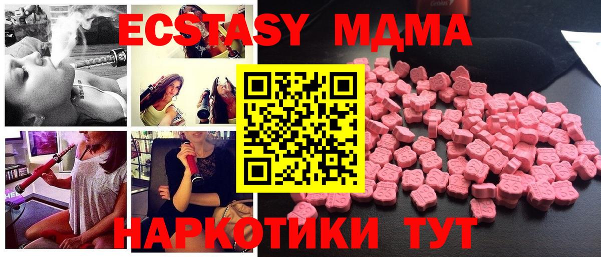 MDMA  Вход с VPN  MDMA crystal  Егорьевск  MDMA Molly 