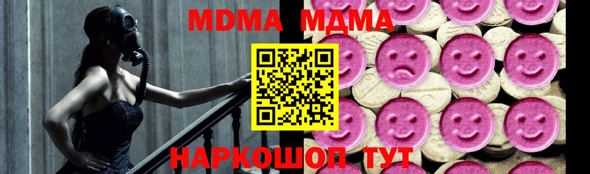 MDMA Molly  MDMA  Егорьевск  MDMA crystal 