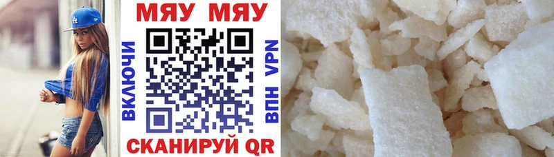 Меф mephedrone  Егорьевск 