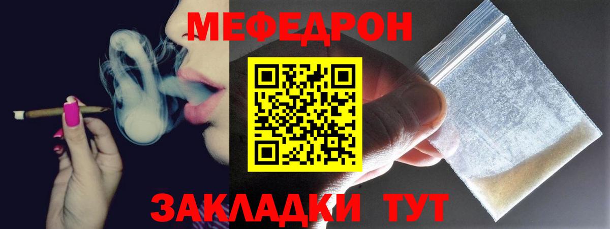 Мефедрон мука Егорьевск
