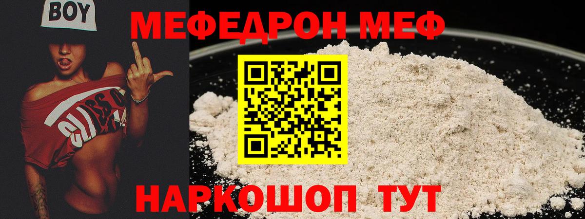 МЕФ  Егорьевск  Меф mephedrone  Меф mephedrone 