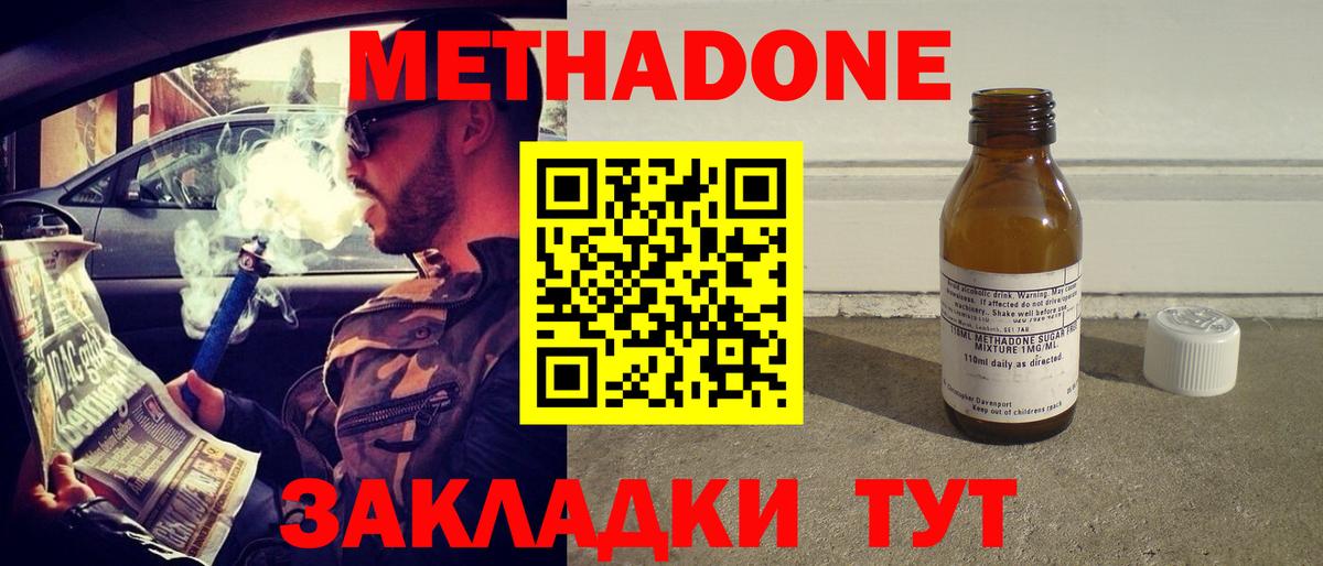 Егорьевск  Метадон белоснежный  OMG как войти  Вход с VPN  Метадон methadone 