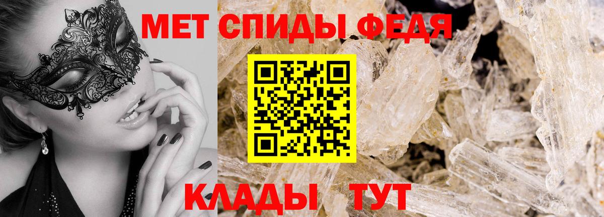 МЕТАМФЕТАМИН Декстрометамфетамин 99.9% Егорьевск