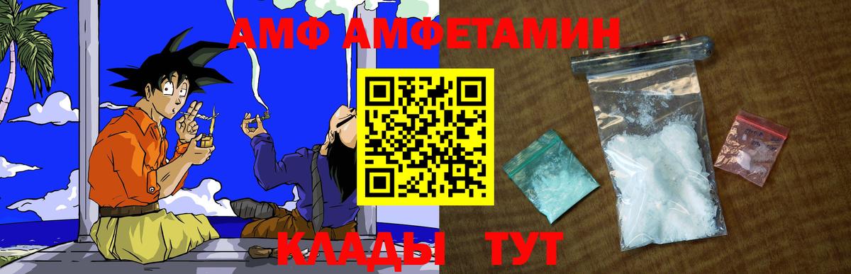 Метамфетамин винт  Егорьевск 