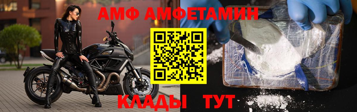 МЕТАМФЕТАМИН Methamphetamine Егорьевск
