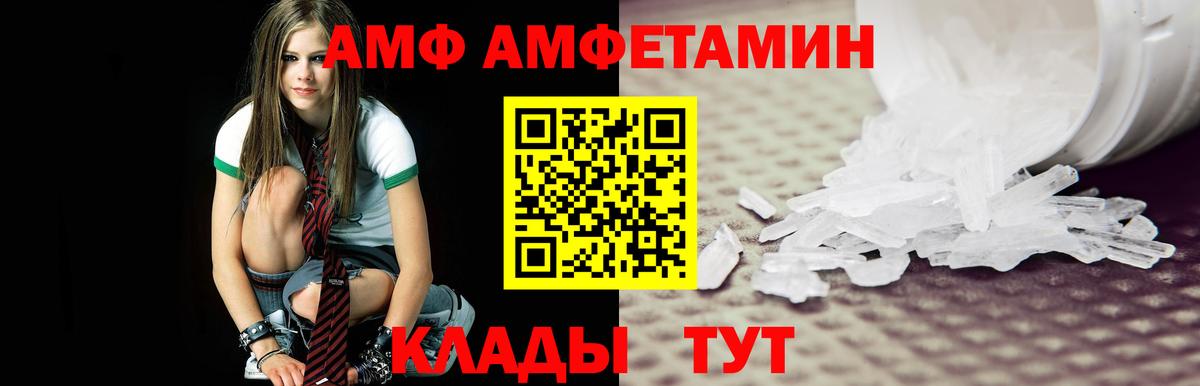 Первитин кристалл  Вход с VPN  Егорьевск 