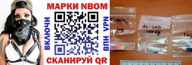 Марки N-bome 1,5мг  цена наркотик  Егорьевск 
