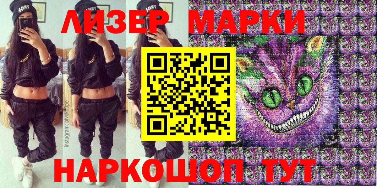 Марки N-bome 1,5мг  Вход с VPN  Егорьевск 