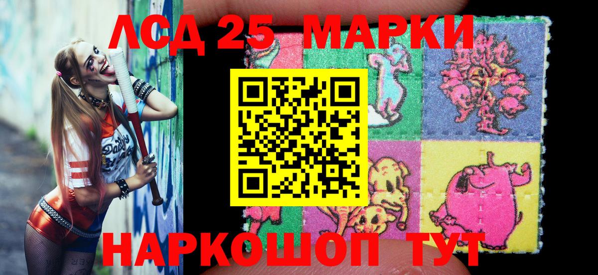 Марки N-bome 1500мкг Егорьевск