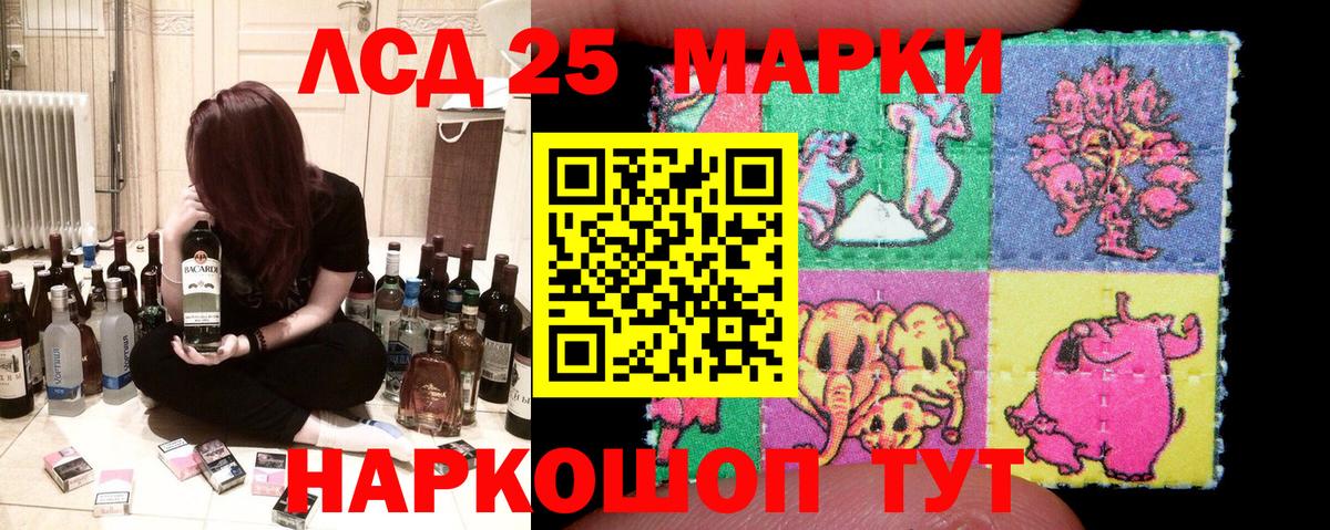 Наркотические марки 1,8мг Егорьевск