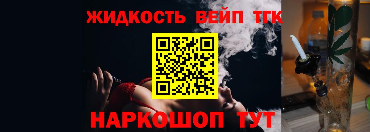 Дистиллят ТГК вейп с тгк  MEGA ССЫЛКА  Егорьевск  Вход с VPN  купить наркотики сайты 