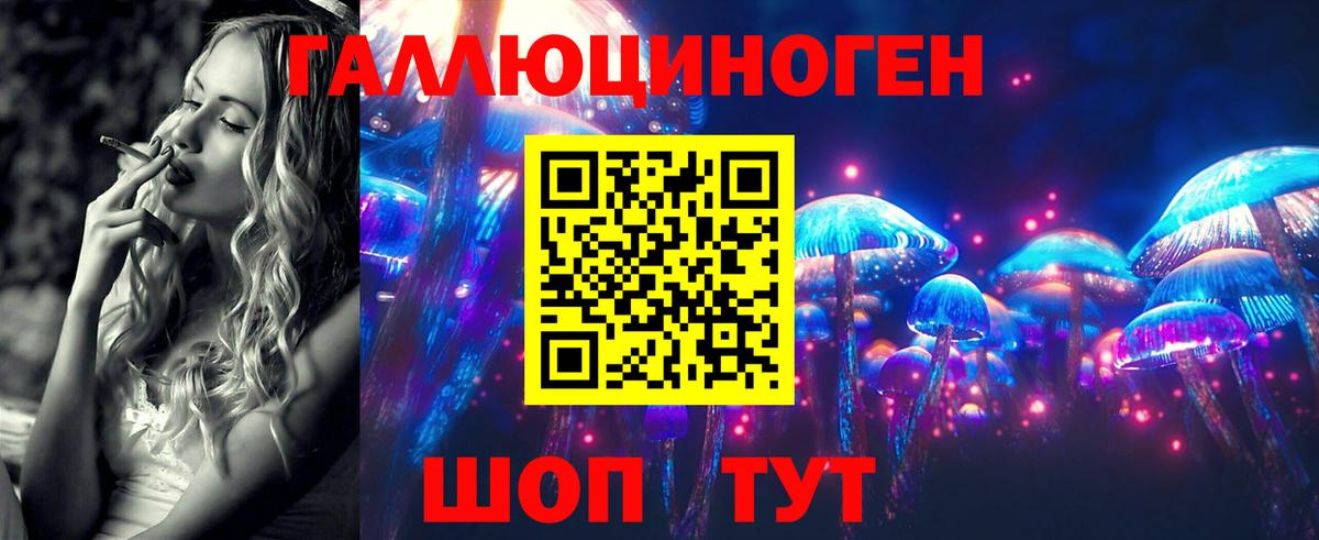 Псилоцибиновые грибы ЛСД Егорьевск