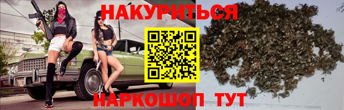 Канабис индика  Бошки марихуана SATIVA & INDICA  Егорьевск 